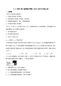初中物理沪粤版（2024）九年级上册（2024）第十一章 功与机械能11.2 功率当堂达标检测题