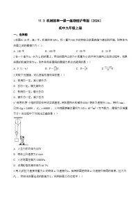 物理11.3 机械效率综合训练题