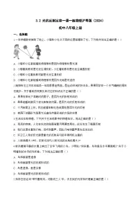 初中光的反射定律当堂检测题