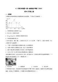 八年级上册（2024）熔化和凝固练习