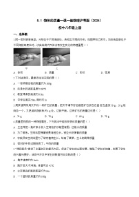 初中物体的质量综合训练题