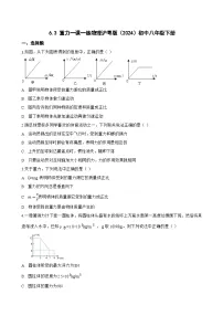 沪粤版（2024）八年级下册（2024）重力达标测试