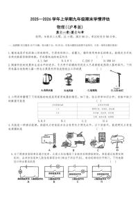 2025-2026学年山西省临汾市度九年级上学期期末物理试卷（含答案）