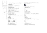 2025-2026学年黑龙江省大兴安岭地区松岭区两校联考八年级上学期1月期末考试物理试卷（含答案）