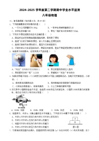 广东省韶关地区八年级下学期期中学业水平监测物理试题-A4