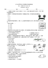 广东省梅州市兴宁市宋声学校九年级上学期1月期末物理试题-A4