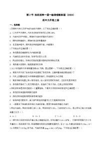 初中物理教科版（2024）九年级上册（2024）第2节 热机效率随堂练习题