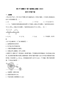 人教版（2024）八年级下册（2024）摩擦力随堂练习题
