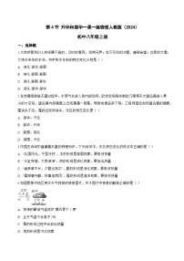 人教版（2024）八年级上册（2024）升华和凝华练习
