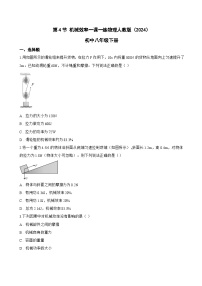 初中物理人教版（2024）八年级下册（2024）机械效率达标测试
