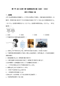 物理压强一课一练