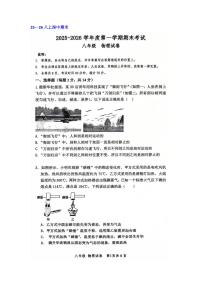 广东省深圳中学2025-2026学年八年级上学期期末物理试题（含答案）