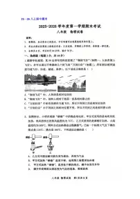 广东省深圳中学2025-2026学年八年级上学期期末物理试题（含答案）