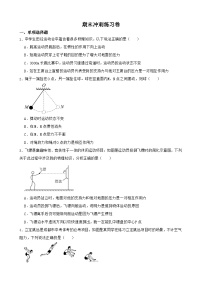 期末冲刺练习卷 （含答案）物理八年级下册人教版