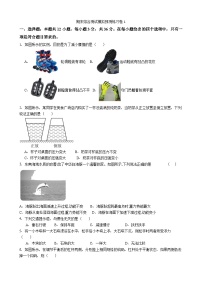期末综合测试模拟预测练习卷1（含解析）人教版物理八年级下册