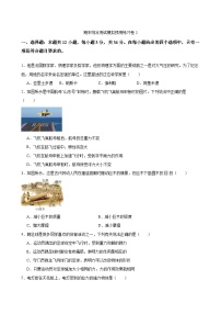 期末综合测试模拟预测练习卷2（含解析）人教版物理八年级下册