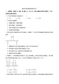 期末综合测试模拟预测练习卷3（含解析）人教版物理八年级下册