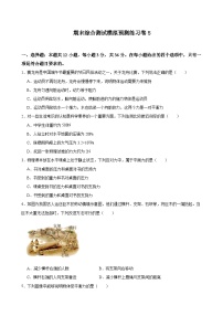 期末综合测试模拟预测练习卷5（含解析）人教版物理八年级下册