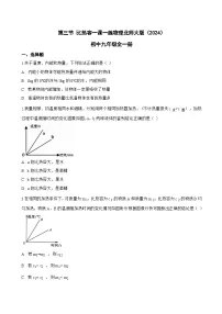 初中物理北师大版（2024）九年级全册（2024）第三节 比热容复习练习题