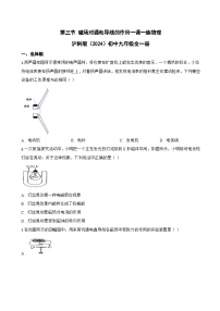初中物理沪科版（2024）九年级全册（2024）第三节 磁场对通电导线的作用练习题