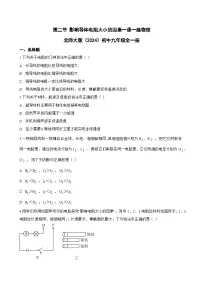 初中物理北师大版（2024）九年级全册（2024）第二节 影响导体电阻大小的因素同步训练题