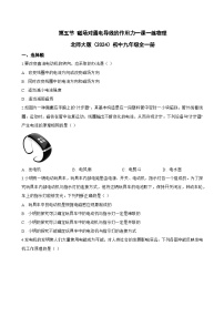 初中第五节 磁场对通电导线的作用力巩固练习