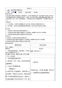 初中物理人教版（2024）八年级下册（2024）流体压强与流速的关系表格教学设计