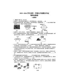 安徽省六安市金安区六安市轻工中学2025-2026学年九年级上学期2月期末物理试题