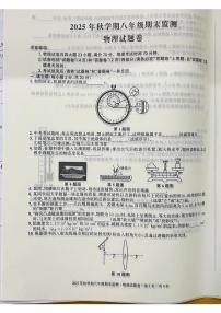 安徽六安市金安区2025-2026学年八年级上学期2月期末物理试题