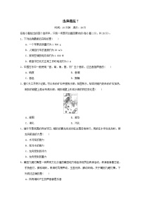 福建省2025中考物理试题选择组7（含答案）