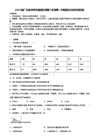 广东省深圳市福田区八年级上学期期末达标检测物理试题-A4