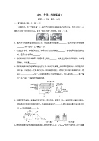 福建省2025中考物理试题填空作图简答题组4（含答案）