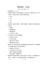 福建省2025中考物理试题基础阶段测6力与运动（含答案）