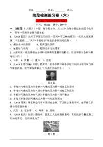 2025年广东省深圳市中考物理一轮复习阶段检测练习卷6-A4