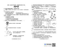 山东德州市德城区2025-2026学年第一学期期末检测九年级物理试题