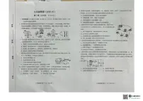 山东济南市济阳区2025-2026学年九年级上学期1月期末物理试题