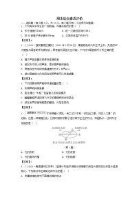 2025八年级物理上学期期末综合素质评价试卷及答案（苏科版）