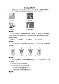 江苏省2025九年级物理上学期期末综合素质评价试卷及答案（苏科版）