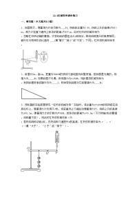 物理八年级下册（2024）机械效率综合训练题