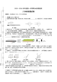 安徽六安市舒城县2025-2026学年度第一学期期末质量监测八年级物理试卷