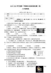 陕西宝鸡市陈仓区2025-2026学年第一学期八年级1月期末质量检测物理试题