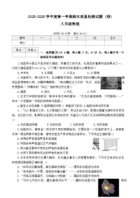 陕西宝鸡市陈仓区2025-2026学年第一学期八年级1月期末质量检测物理试题