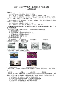 河北保定市高碑店市2025-2026学年八年级上学期1月期末物理试题