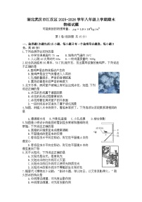 湖北武汉市江汉区2025-2026学年八年级上学期期末物理试题