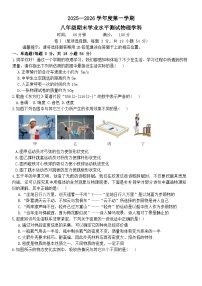 河北石家庄市2025-2026学年八年级第一学期期末学业水平测试物理学科试卷
