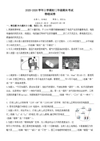 江西新余市2025-2026学年上学期九年级期末考试卷物理试卷
