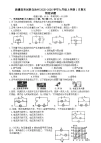 新疆昌吉回族自治州2025-2026学年九年级上学期1月期末物理试题
