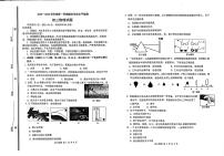 山东淄博市张店区2025-2026学年度第一学期期末学业水平监测初三物理试题