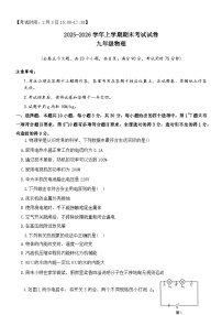 云南省玉溪市全市联考2025-2026学年上学期期末考试试卷-九年级物理