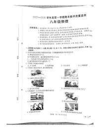 河北保定市高碑店市2025-2026学年八年级上学期1月期末物理试题